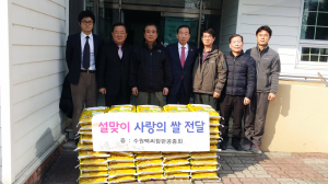 포항시 수원백씨 참판공종회, 백미 10kg 50포 전해