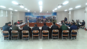 포항시 구룡포읍사무소, 이장회의