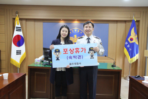 김상렬 울진경찰서장, 1월 우수직원 박지민 순경 표창 수여