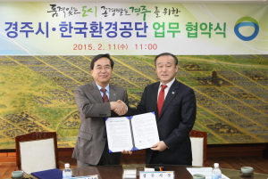 세계물포럼 성공 개최ㆍ에코시티 조성 ‘맞손’