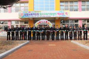 안동교육지원센터 개소식