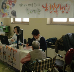 칠곡군보건소, 찾아가는 행복병원 운영
