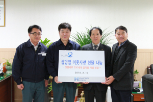 포항 현대제철, 설 맞이 ‘이웃사랑 나눔’ 실천