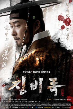 안동시, 드라마 ‘징비록’ 제작 지원