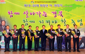 노인두 농촌지도자道연합회장 취임