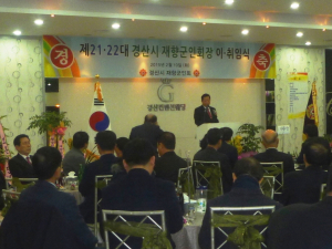 경산시 재향군인회장 이ㆍ취임식