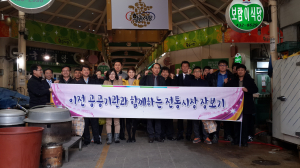 김천혁신도시 이전 공공기관, 설 명절 황금시장 장보기 행사