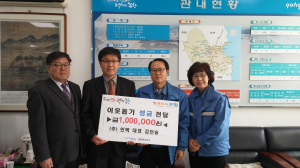 포항시 ㈜인텍, 이웃돕기 성금 100만원 기탁
