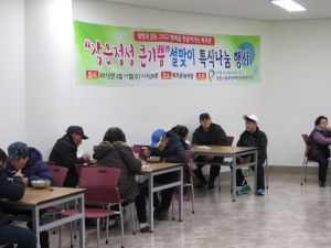 포항시북부장애인종합복지관, 설맞이 특식나눔 행사