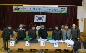 울진교육청, 교복물려주기 나눔마당 운영