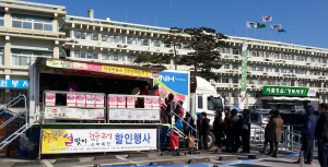 道, 설맞이 한우고기 소비촉진 행사