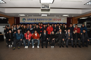 대구한의대, 학생들과 소통 간담회 가져