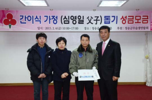청송군 간이식 父子 후원…끊이지 않는 사랑의 손길