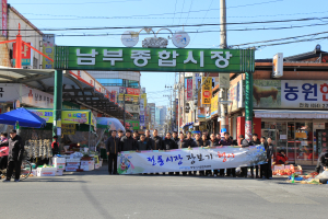 시설관리公, 설맞이 전통시장 장보기 행사