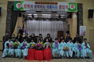 군위부계중, 한복과 함께하는 특별한 졸업식