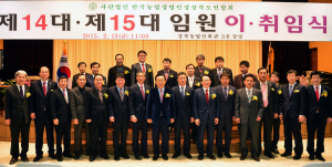 김선홍 한농연 경북도연합회장 취임