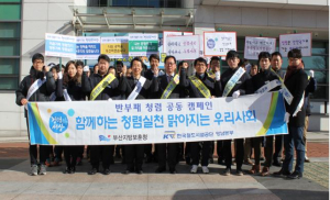 철도公 영남본부-부산보훈청, 청렴캠페인 전개