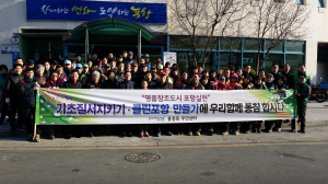 포항시 용흥동주민센터, 대청결 행사 전개