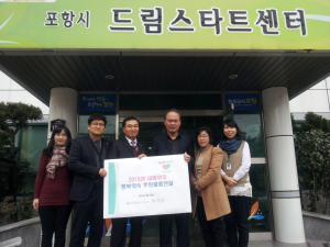 동부화재 포항사업단, 드림스타트센터에 후원물품 전달