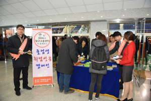 미취업 졸업생 위한 ‘취업성공 캠페인’