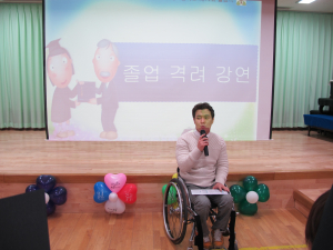 국가대표 임우근 선수 격려 강연