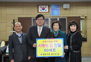 좋은이웃봉사단, 보훈가족 설 선물 전달